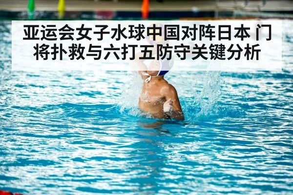 women water polo match